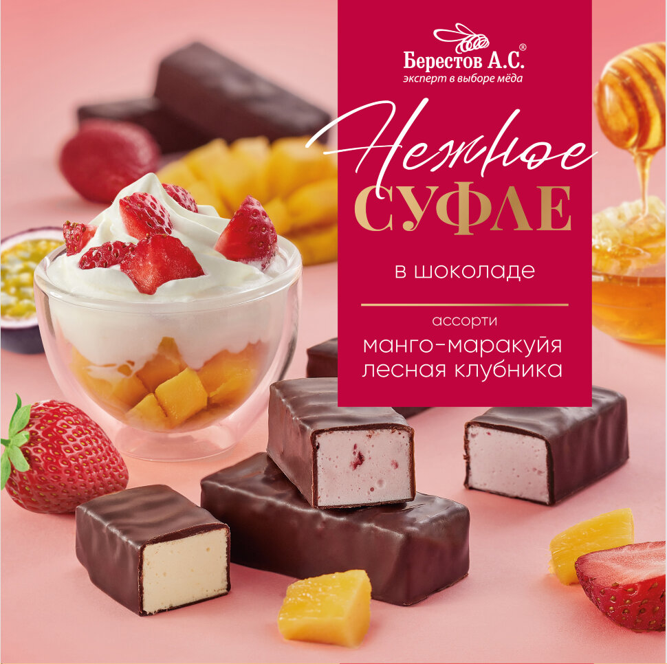  Берестов СУФЛЕ манго-маракуйя и лесная клубника, 155г       в Мончегорске