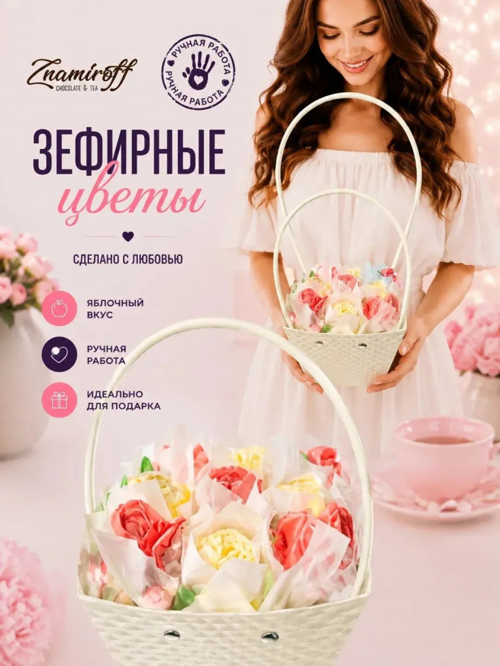    Сумка-корзинка с зефирными цветами 150г, Размер М красно-жёлтые бутоны(цвет упаковочного материала может отличаться от фото на сайте)  в Мончегорске